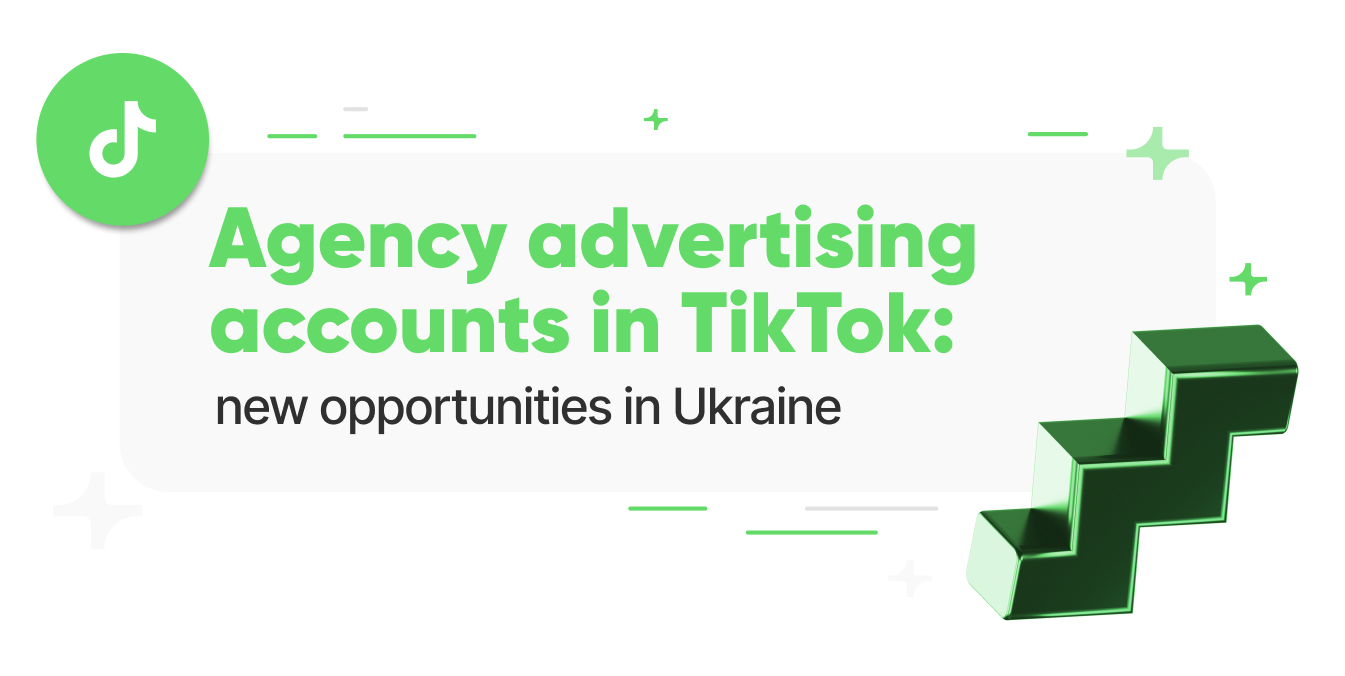 Agency advertising accounts in TikTok