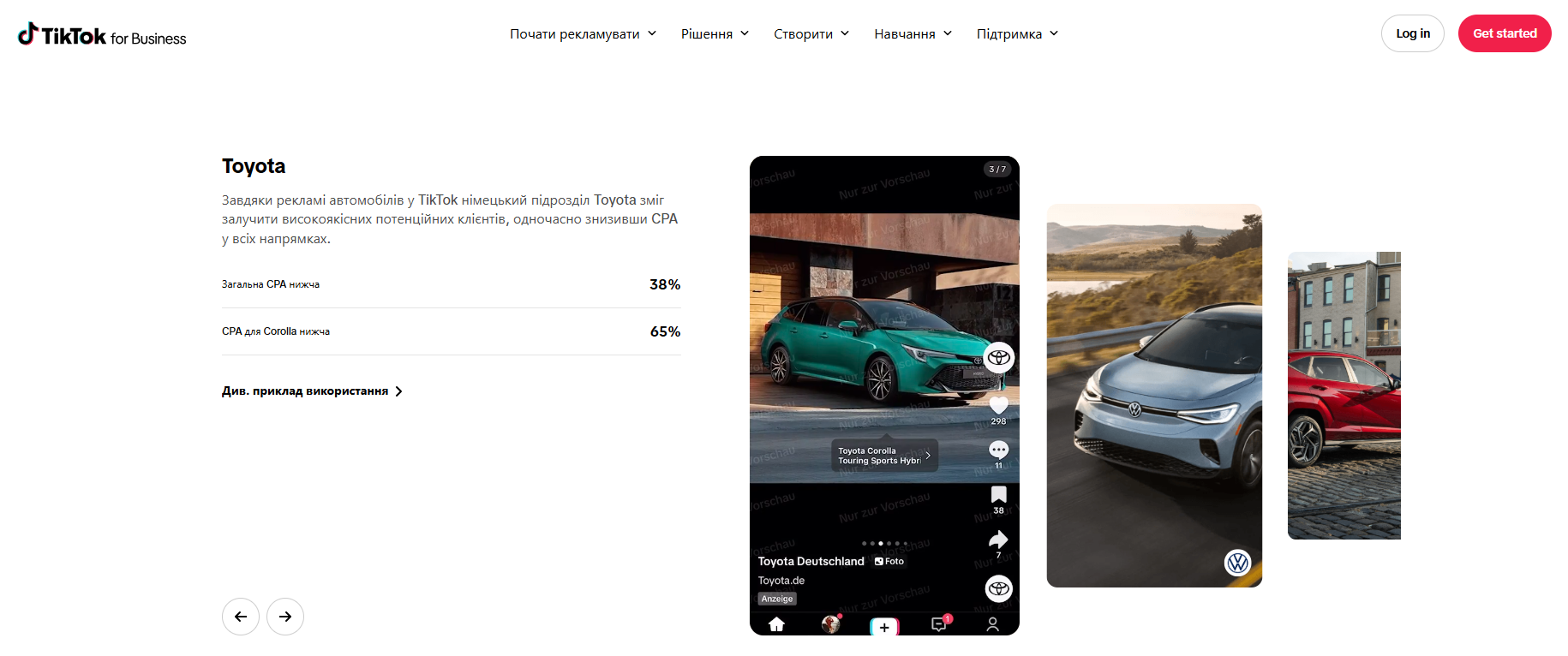 Альтернативи Google Ads — 3