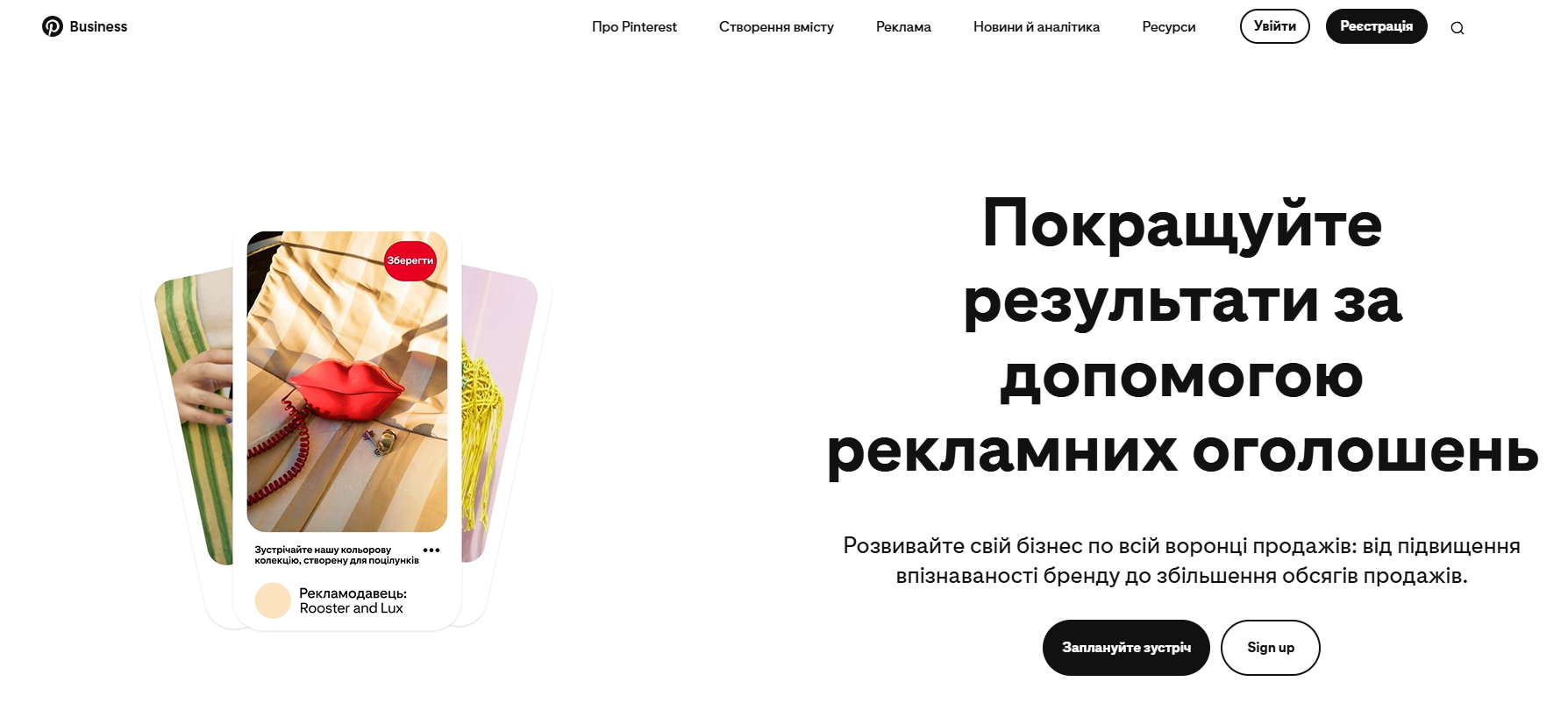Альтернативи Google Ads — 7